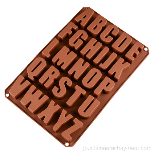 FDA LFGBチョコレート型シリコンケーキ型